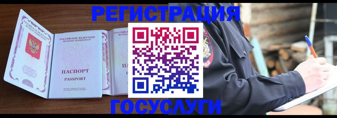временная регистрация адрес в Можайске