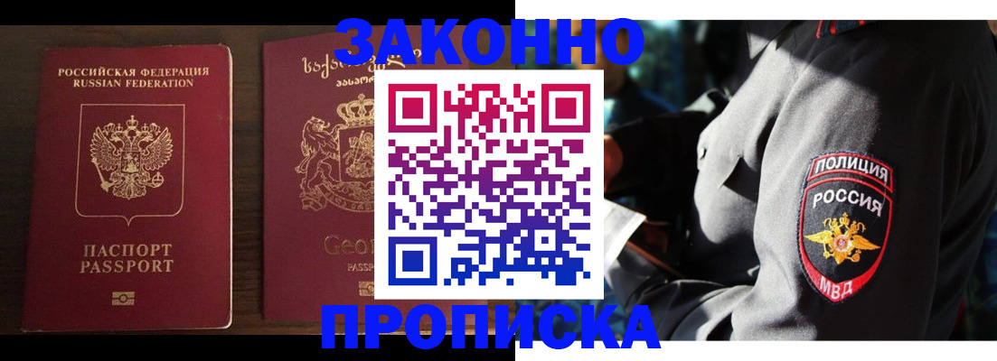 временная регистрация гарантия в Можайске