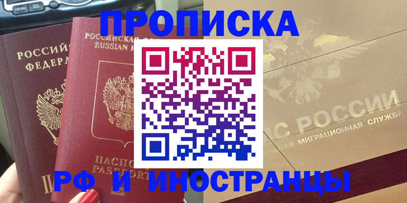 временная регистрация поиск в Можайске