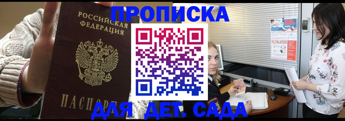 пропишу в квартире в Можайске