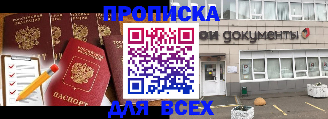 прописка иностранных граждан в Можайске