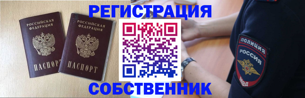 миграционный учет в Можайске